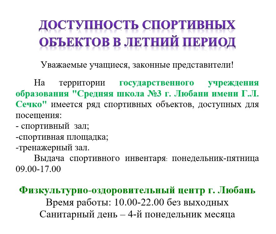 Вертелишковская средняя школа